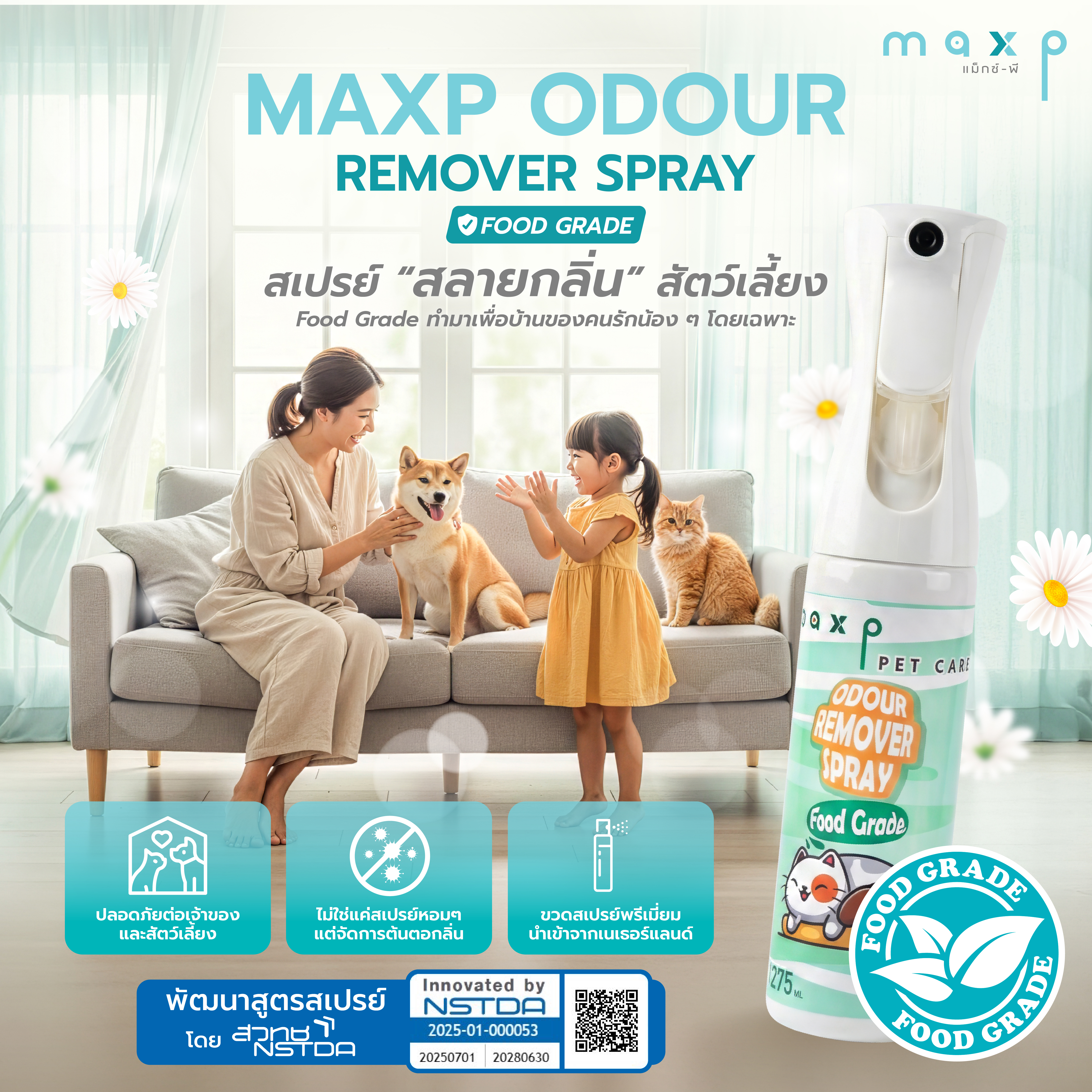 Maxp Odour Remover Spray (Food Grade) Formulated by NSTDA